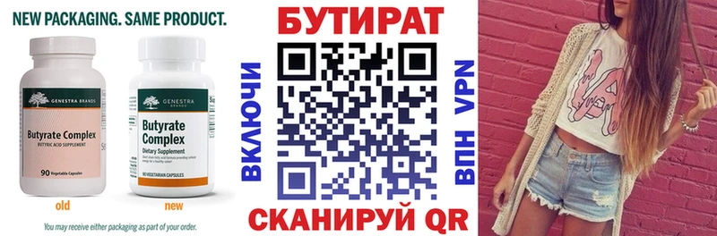 Бутират жидкий экстази сколько стоит Орск