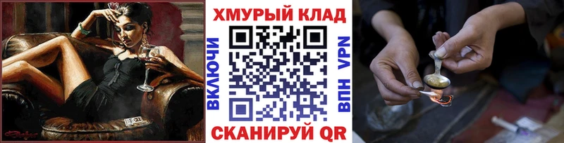 ГЕРОИН хмурый  Орск 