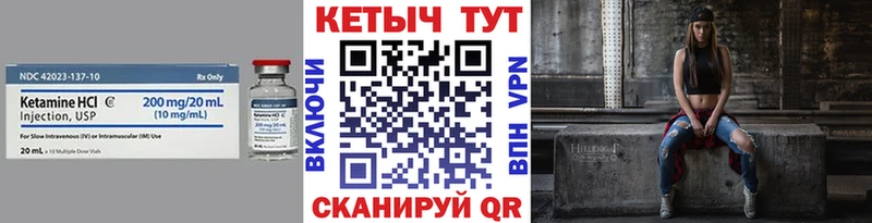 КЕТАМИН ketamine  закладки  Орск 