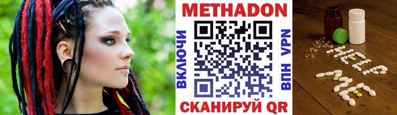 где купить   hydra как войти  МЕТАДОН кристалл  Орск 