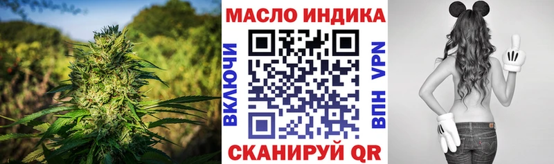 Дистиллят ТГК THC oil  магазин продажи наркотиков  Орск 
